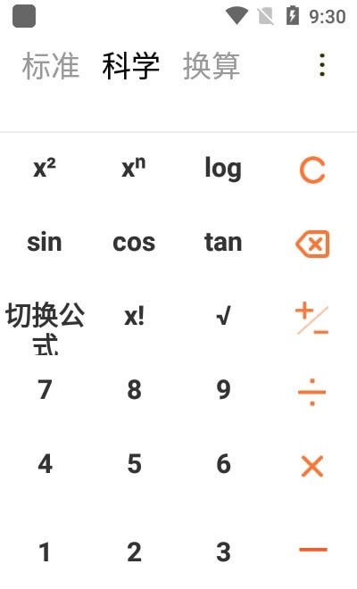小多计算器app