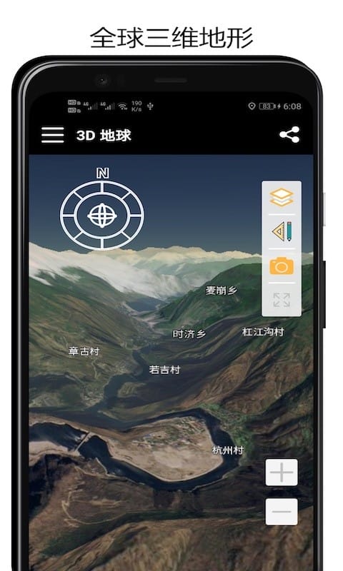 3D地球app图1