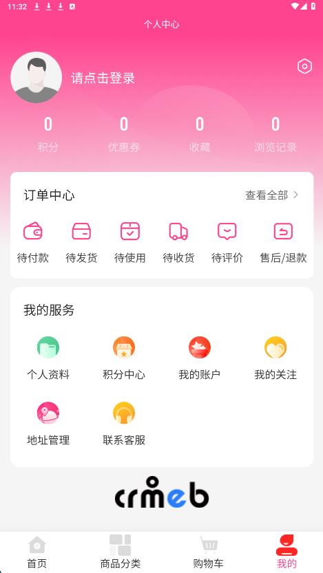 皓跃商城app图4
