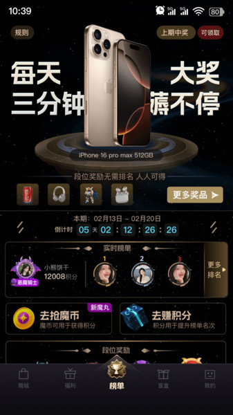魔力淘淘app图3