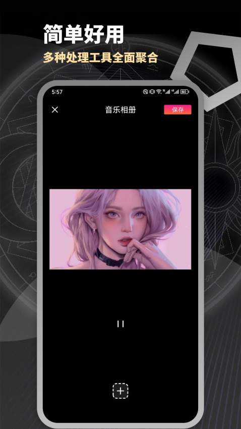 绿色守护管家app图1