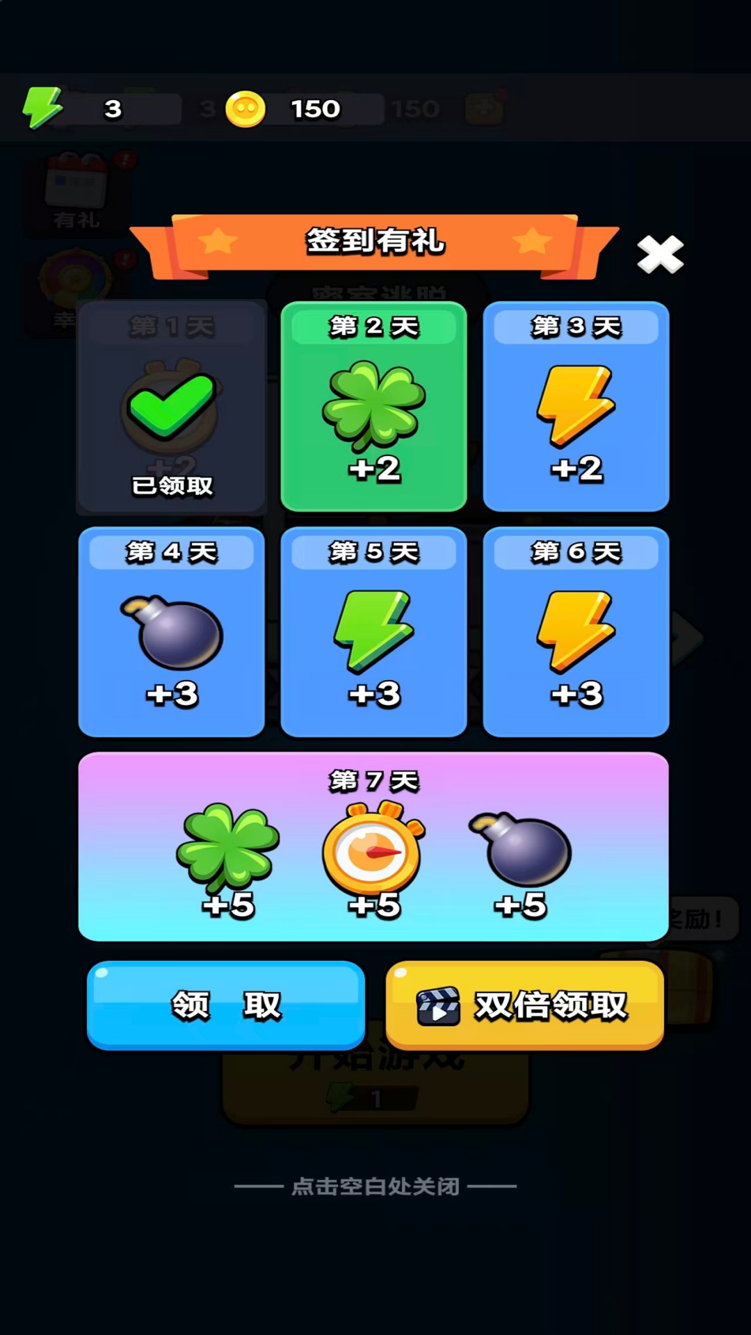 解压开关游戏图2