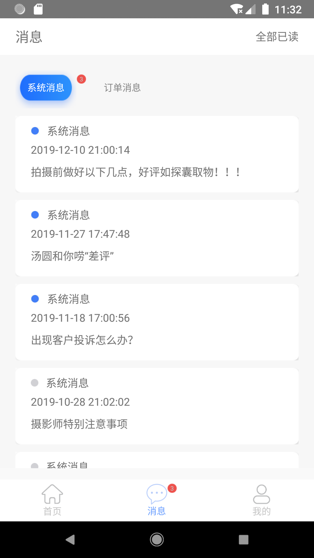 一美摄影师软件图2