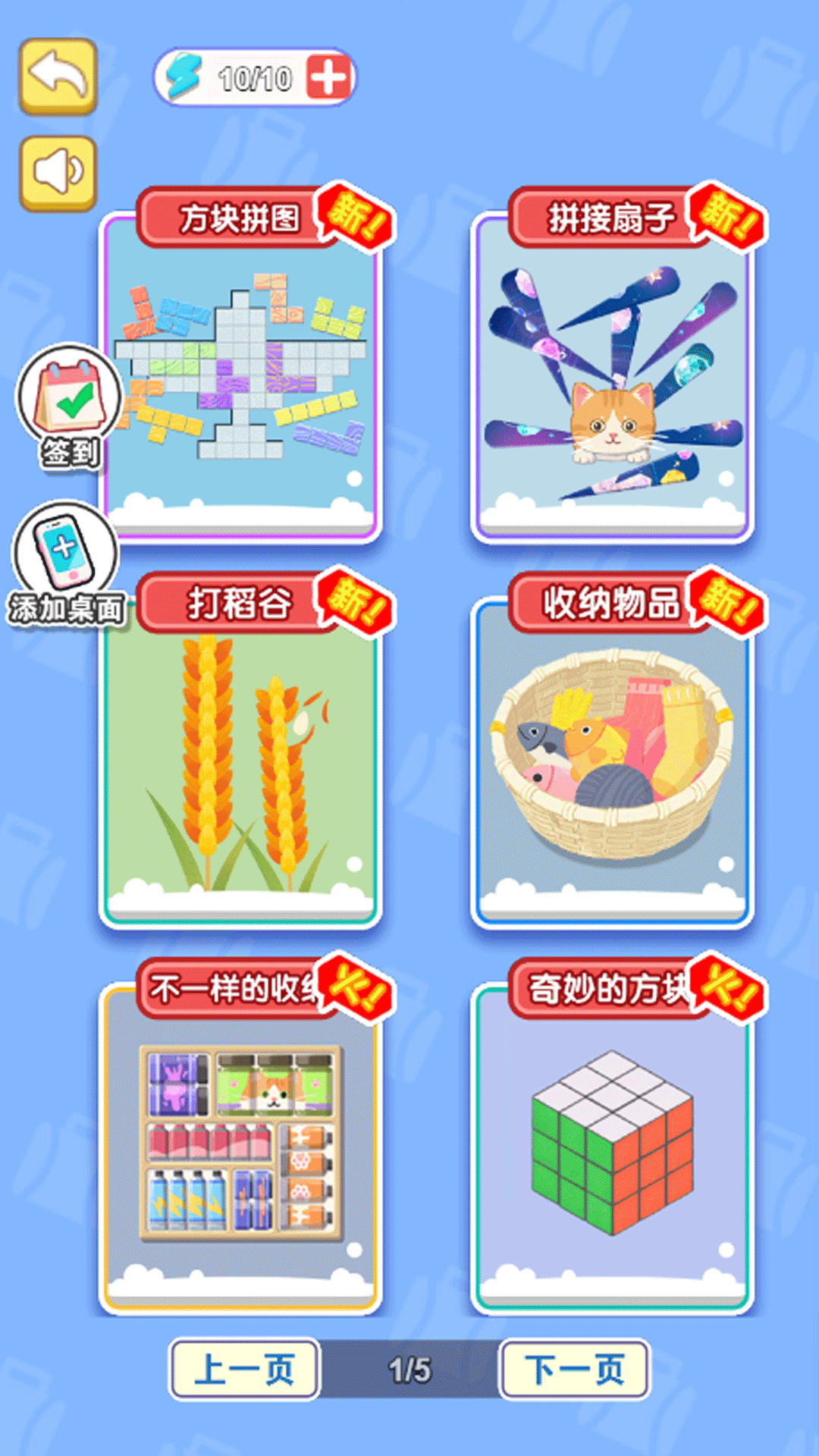 指尖治愈所游戏图1
