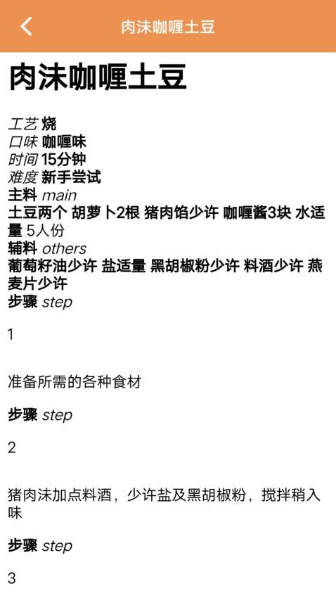 scoEditor手机版图1