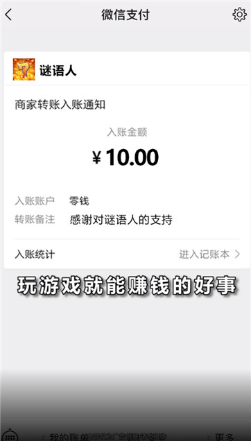谜语人手游图1