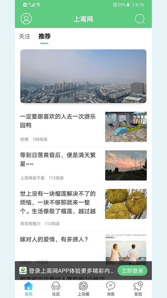上高网app图3