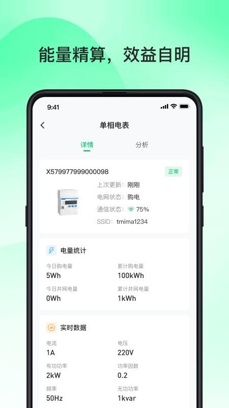 Proergy软件