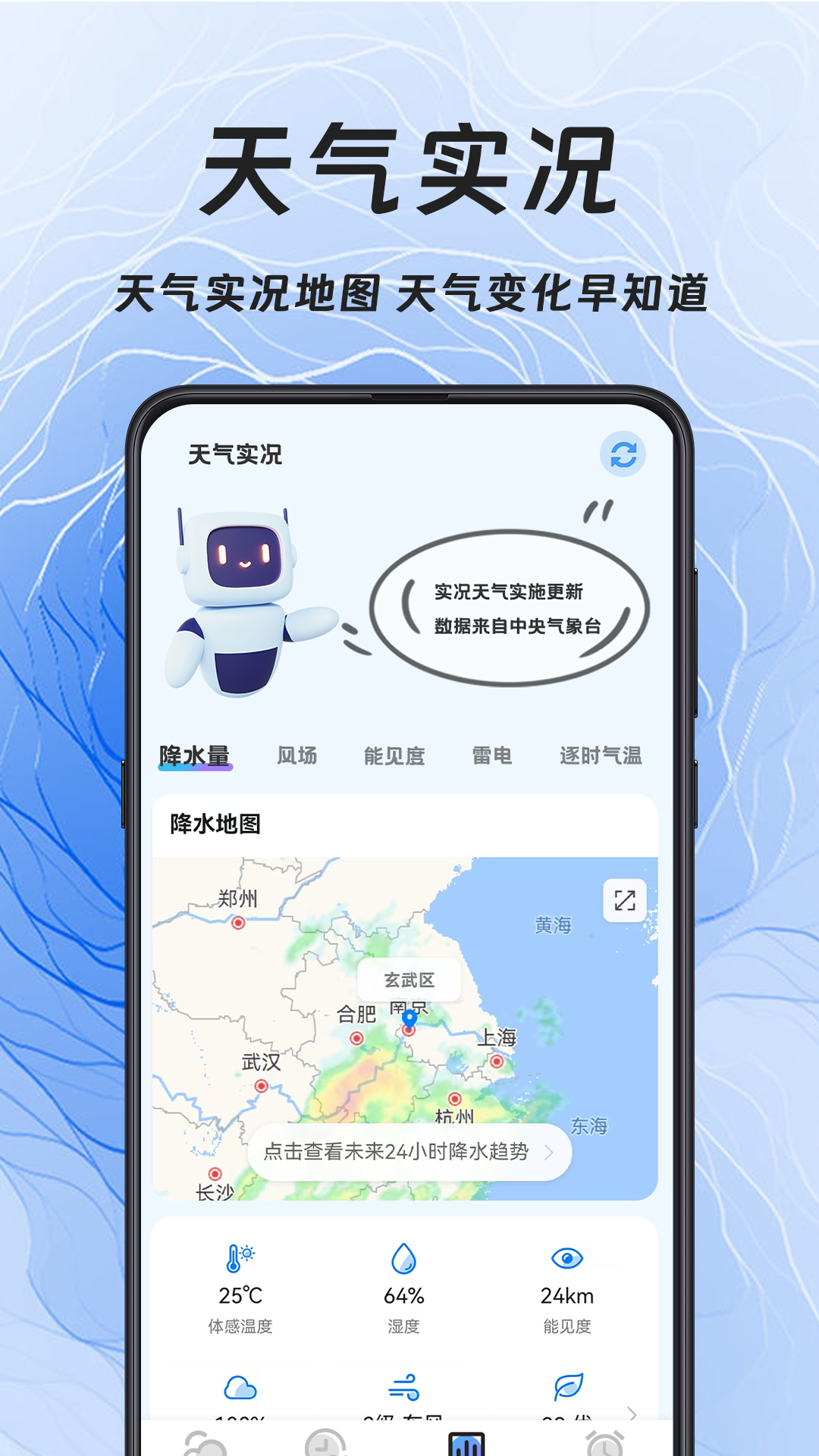 Sunshine软件图1