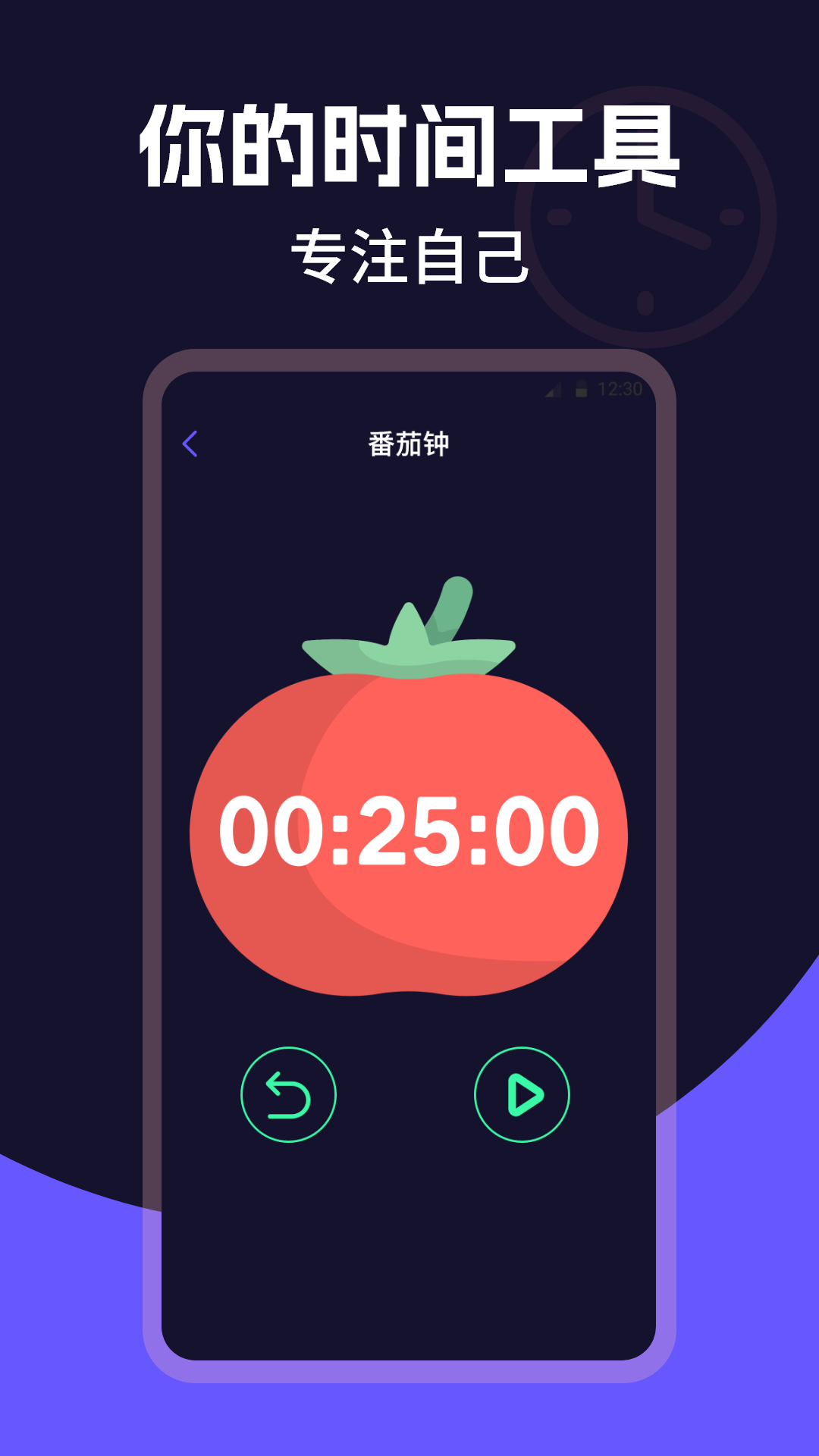 桌面时钟Clock软件图2