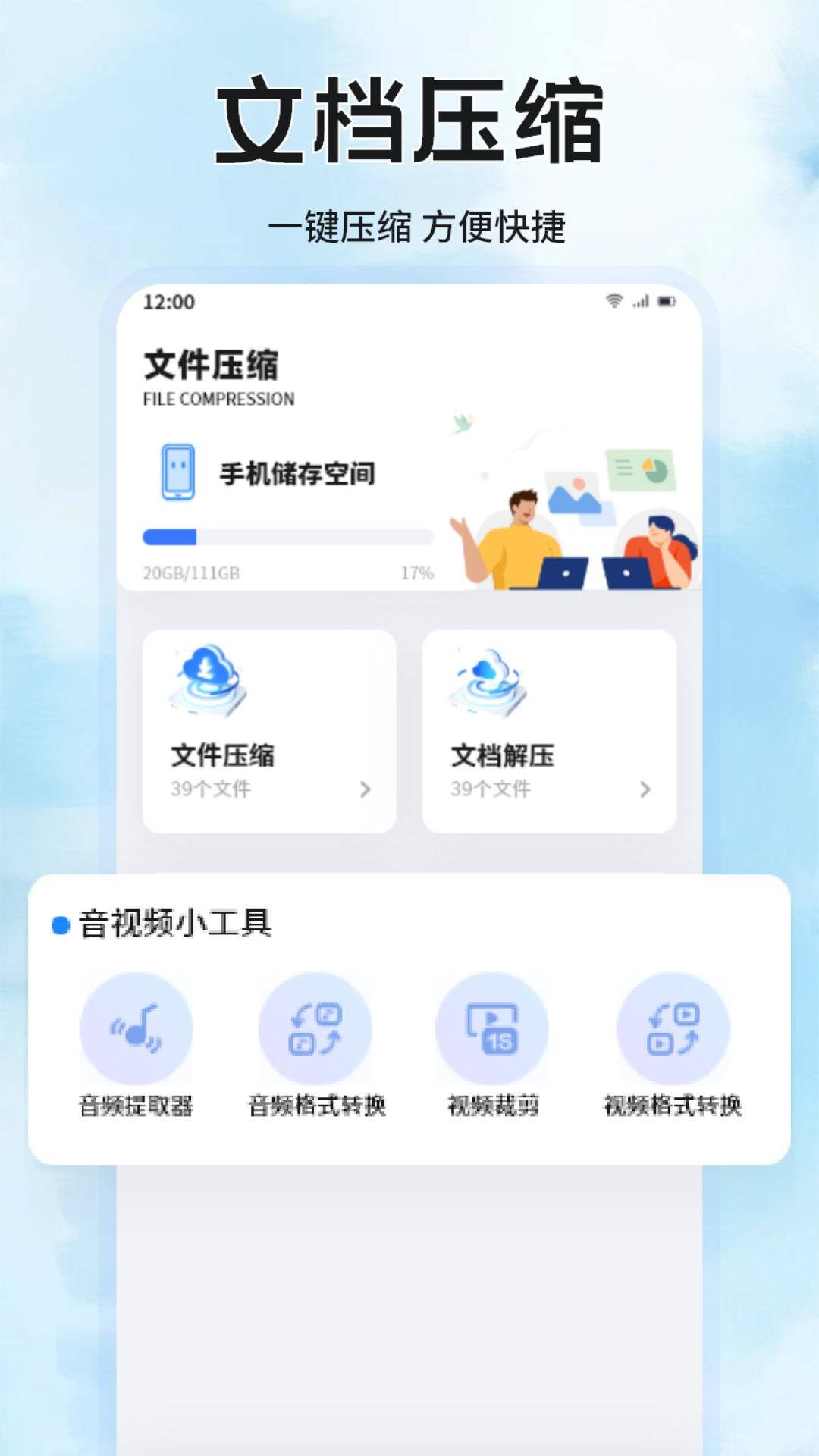 uptodown管理器app