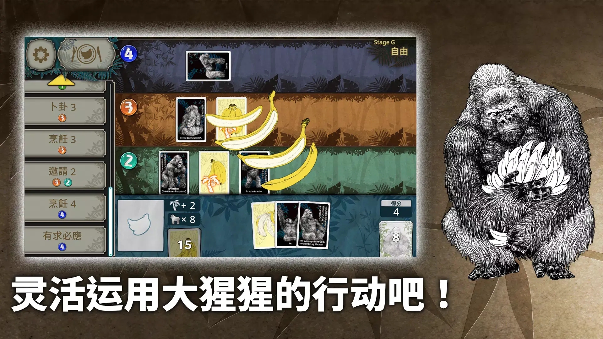 大猩猩接龙游戏