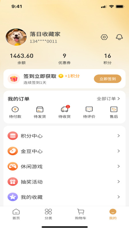 东盛优品app图3