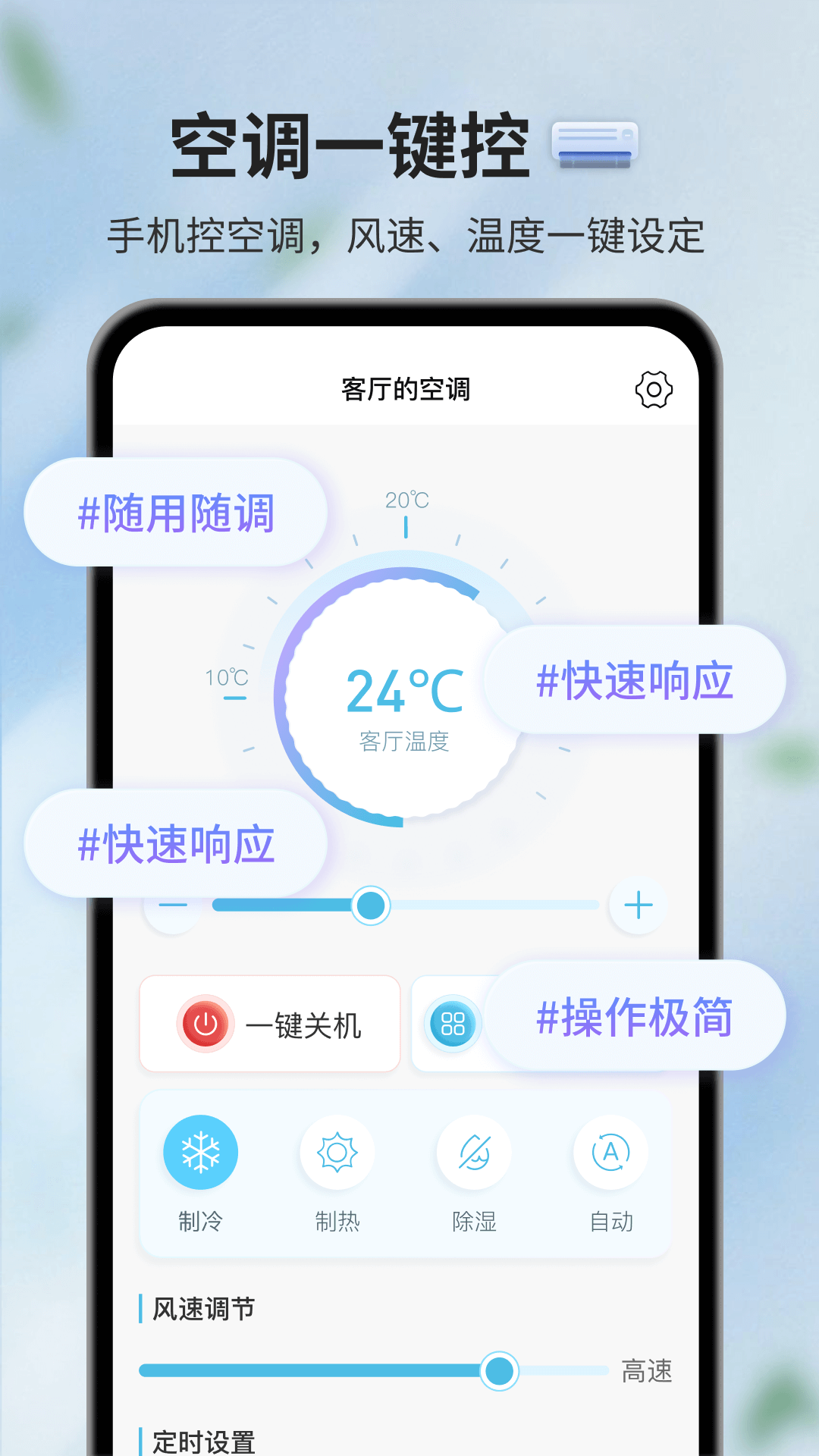 AI遥控器app图4