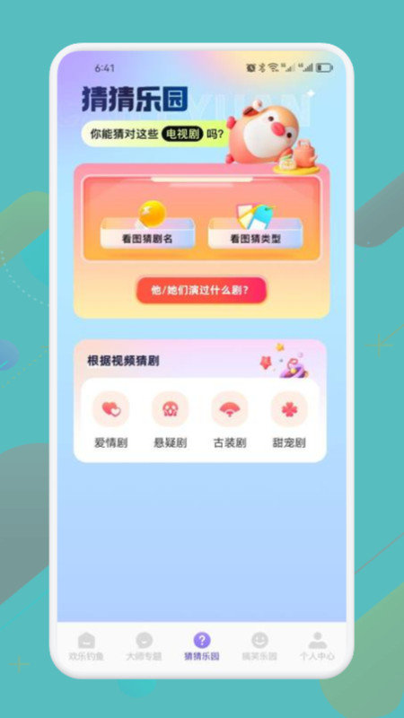 4339乐园APP图1