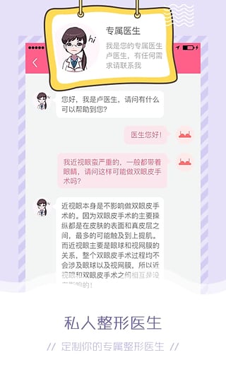 微整形美容app图2