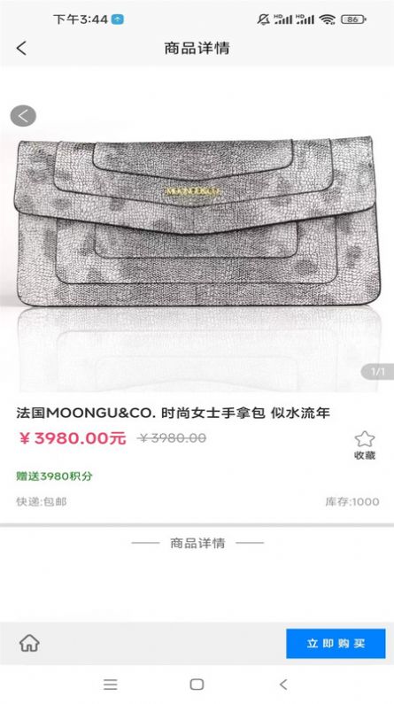 万邦湘发软件图3