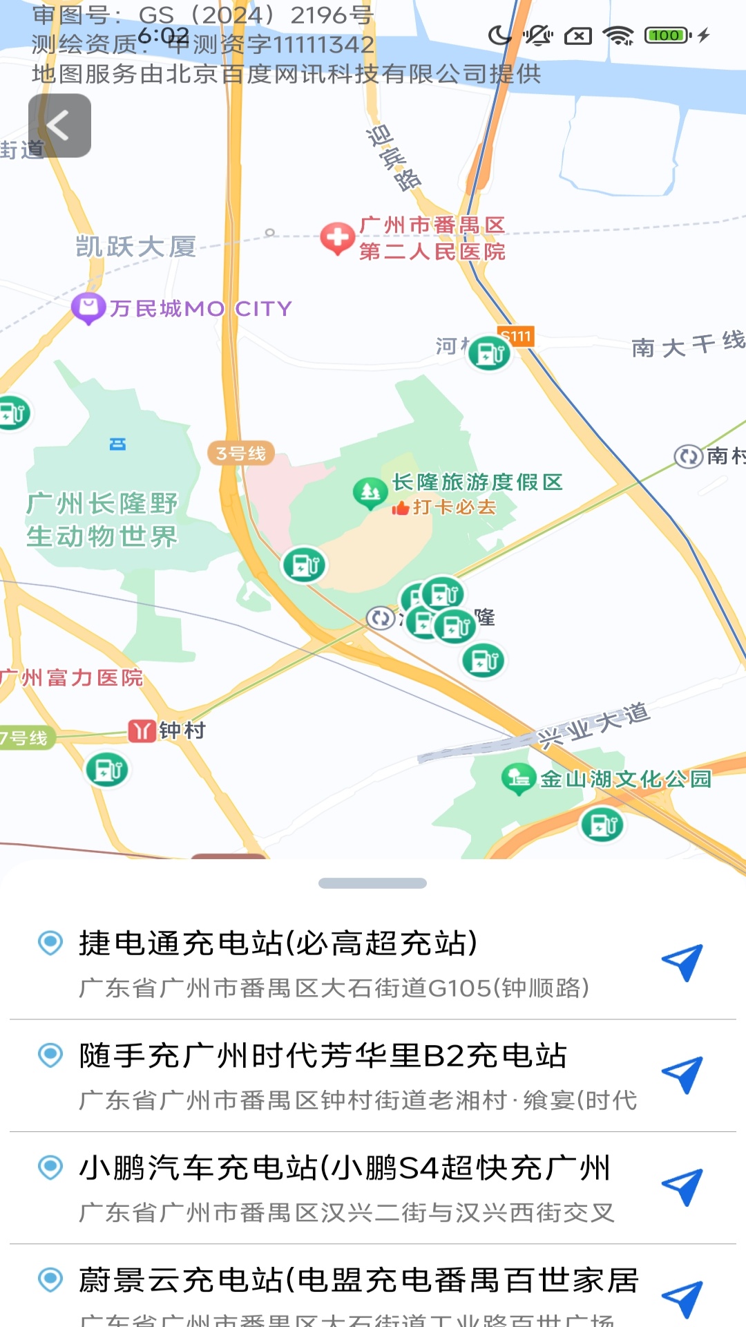 城门开迅捷无忧导航软件图2