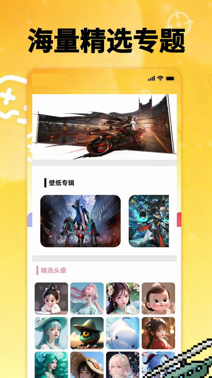 畅沅玩乐园app