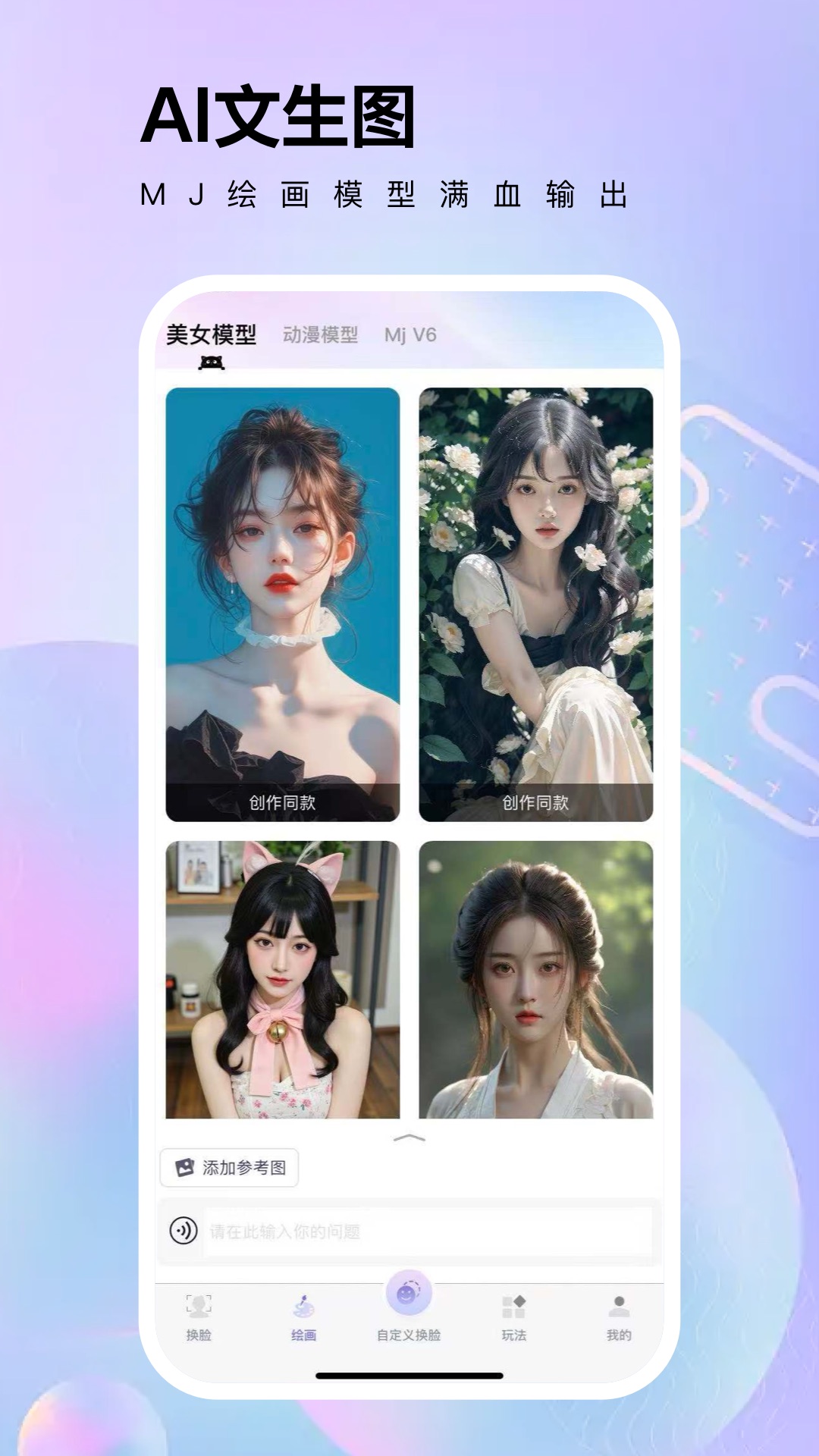 视频换脸软件图2