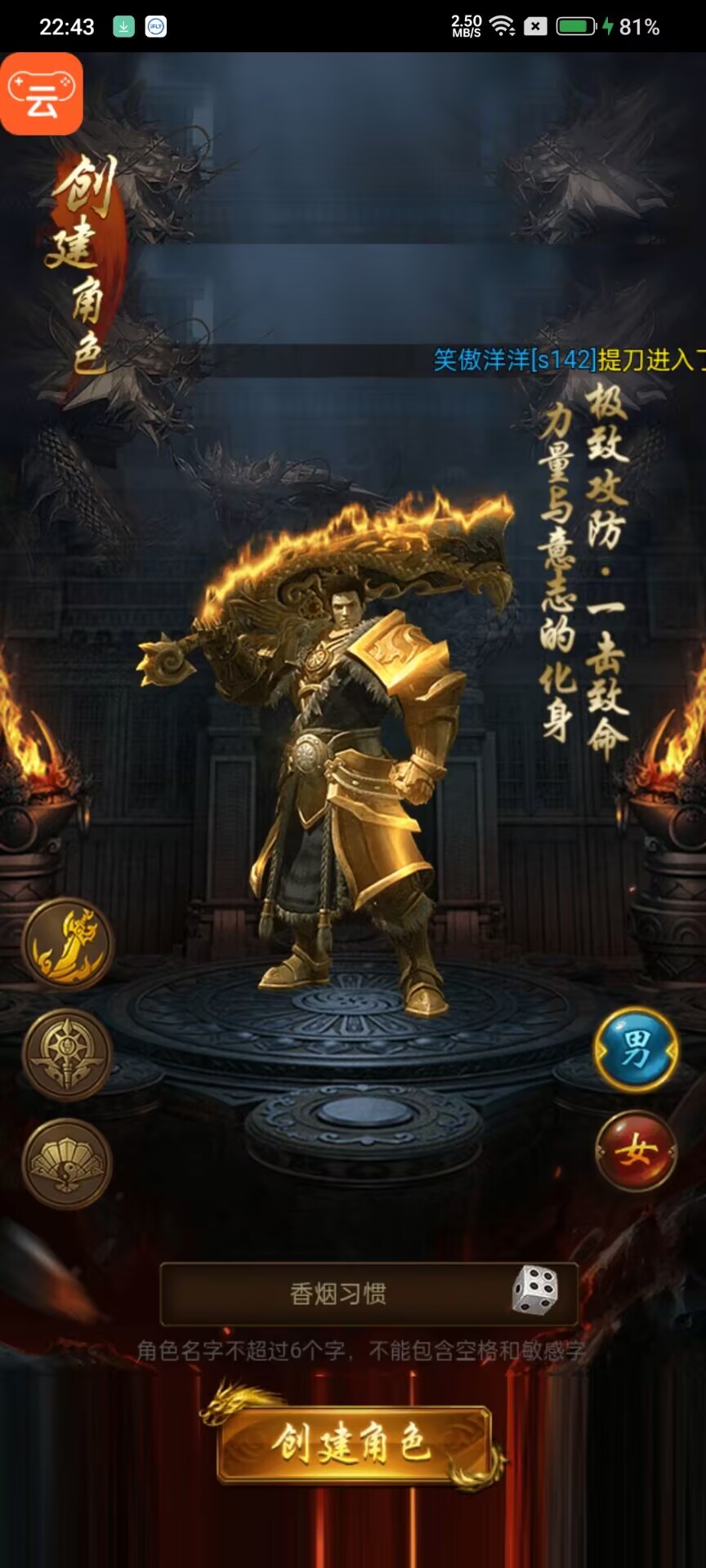 铸兵之王手游图1