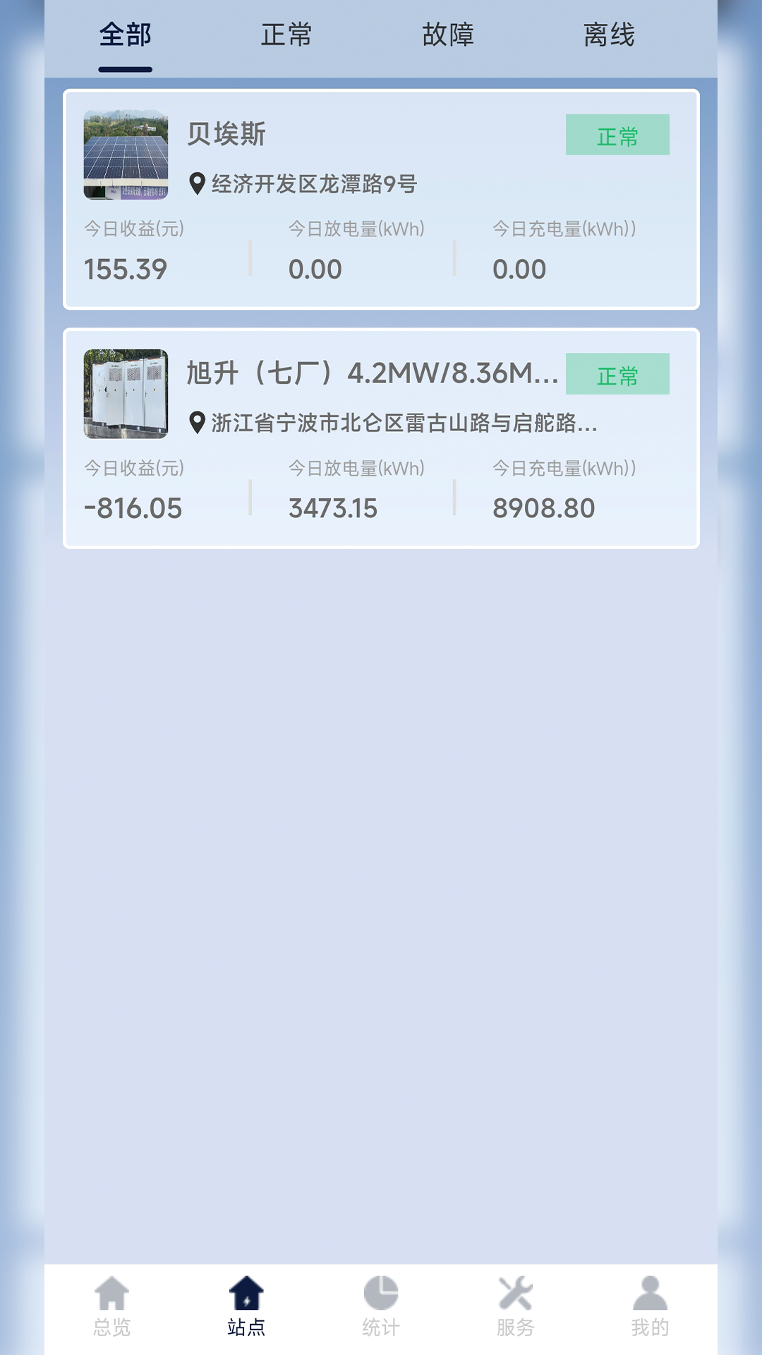 皓远云平台app图2