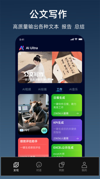AI Ultra app