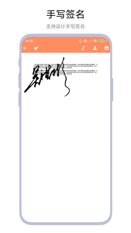 文档签字审批助手app