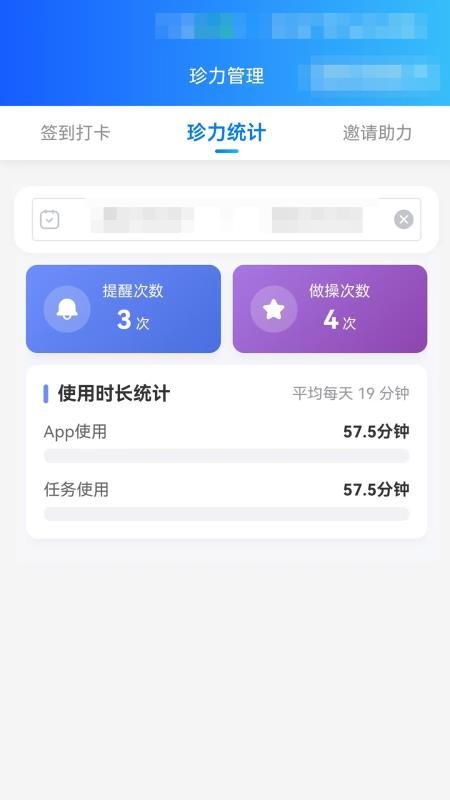 哦赫珍视app图3