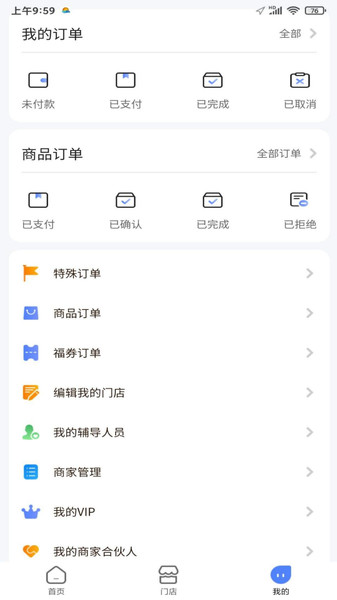 福道元app图2