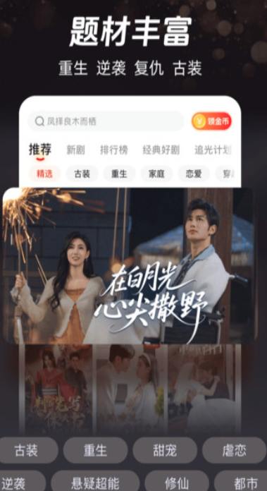 新通视界app图1