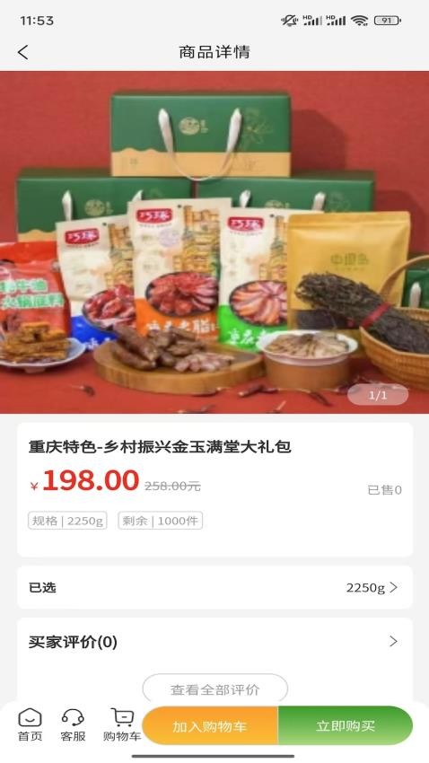 仓耕一禾安卓版