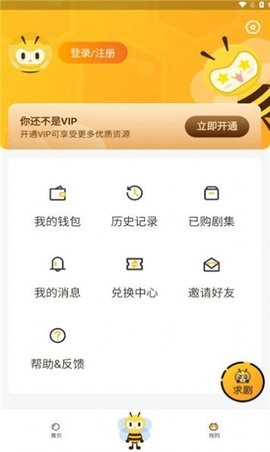 觅蜂FM软件图1