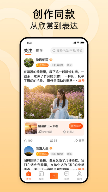 时光拍app图1