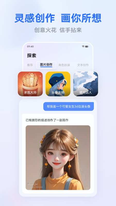 蓝心千询app图4