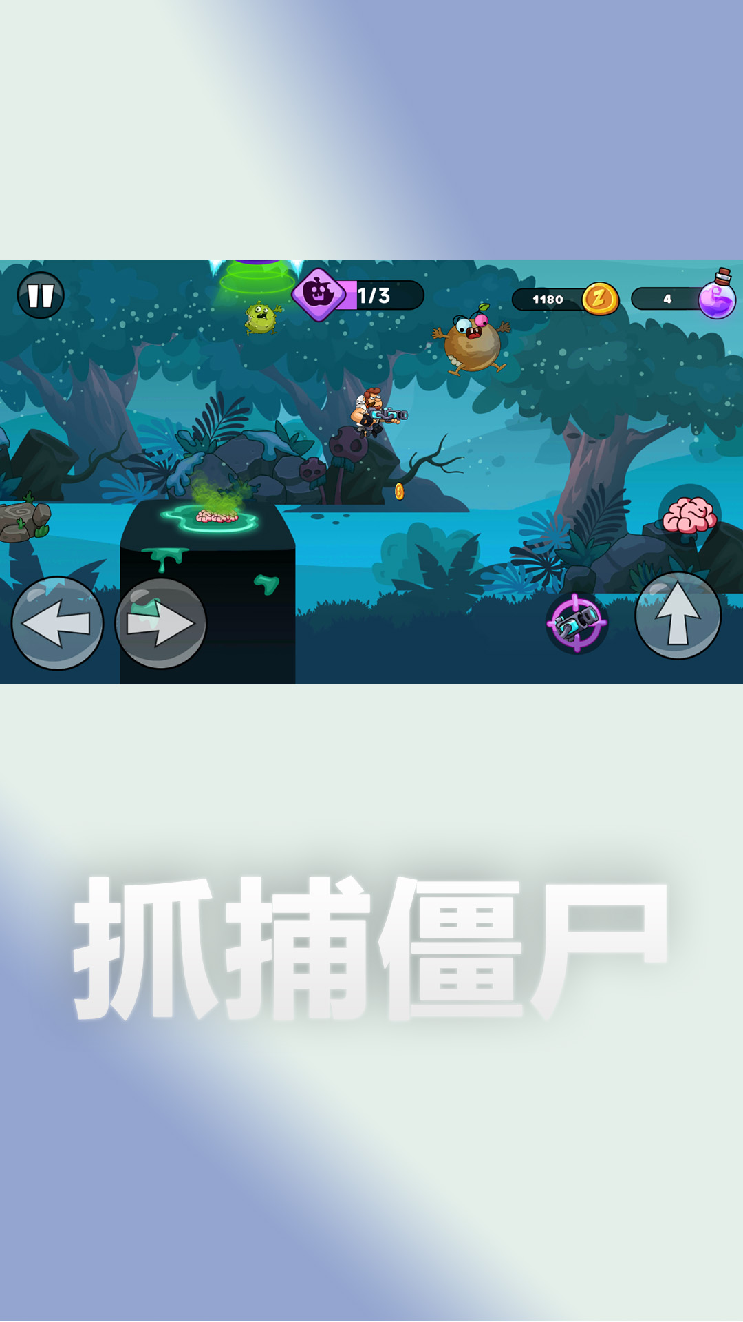鬼马僵尸游戏图3
