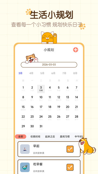 熊猫日记记录app图1