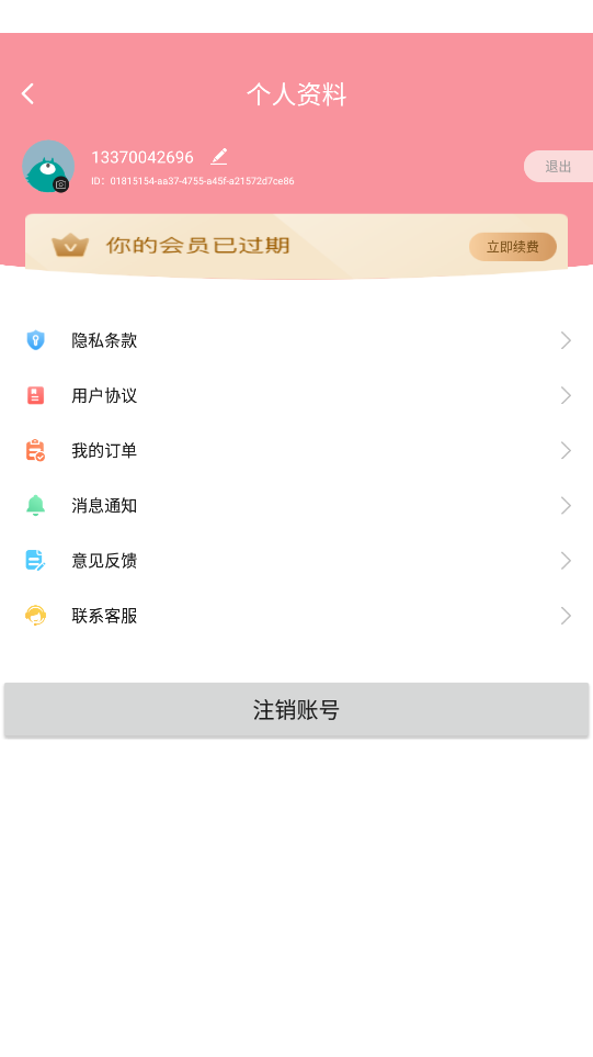 神笔相册手机版图2