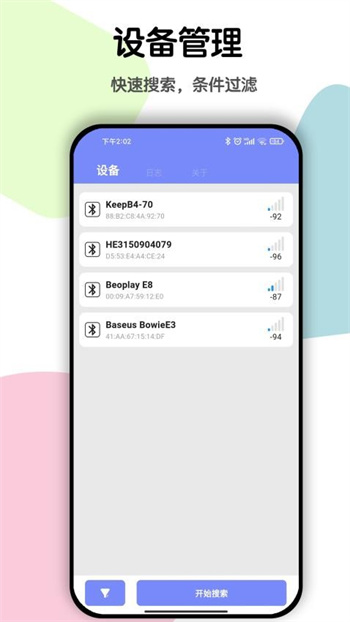 蓝牙BLE调试软件图2