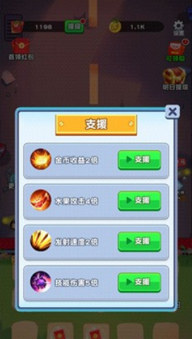 水果僵尸大作战游戏图3