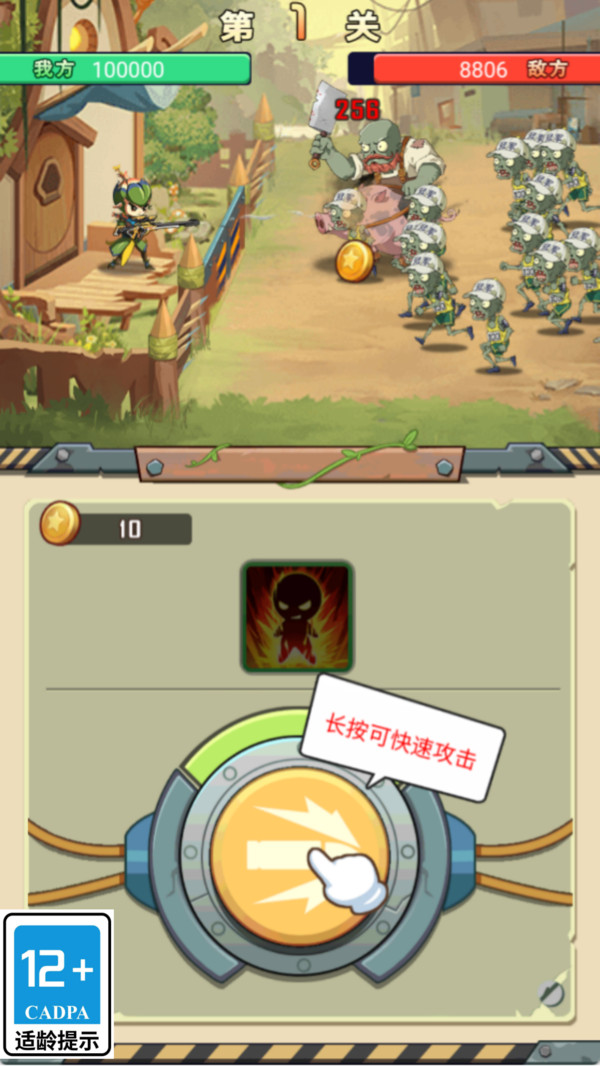 僵尸粉碎机游戏图3
