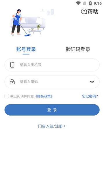 周周帮手机版图2