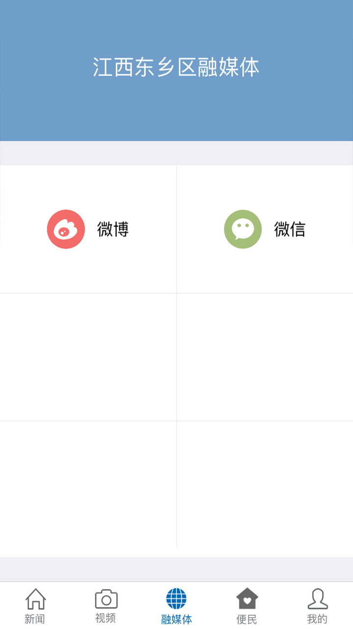 品质东乡官网版图1