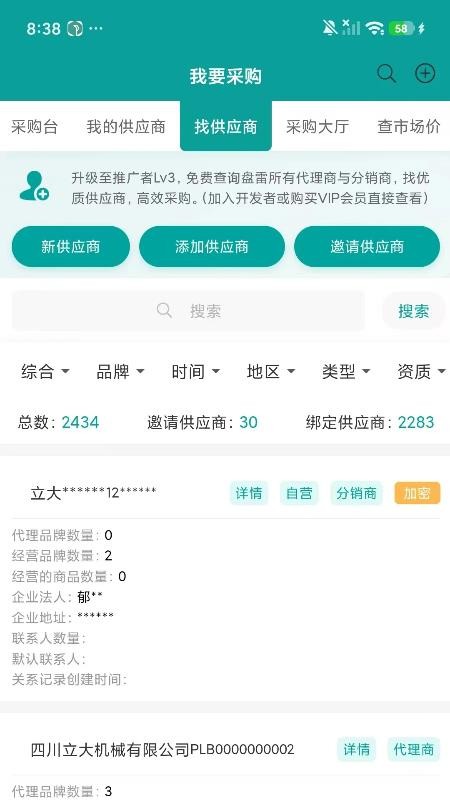 盘雷app
