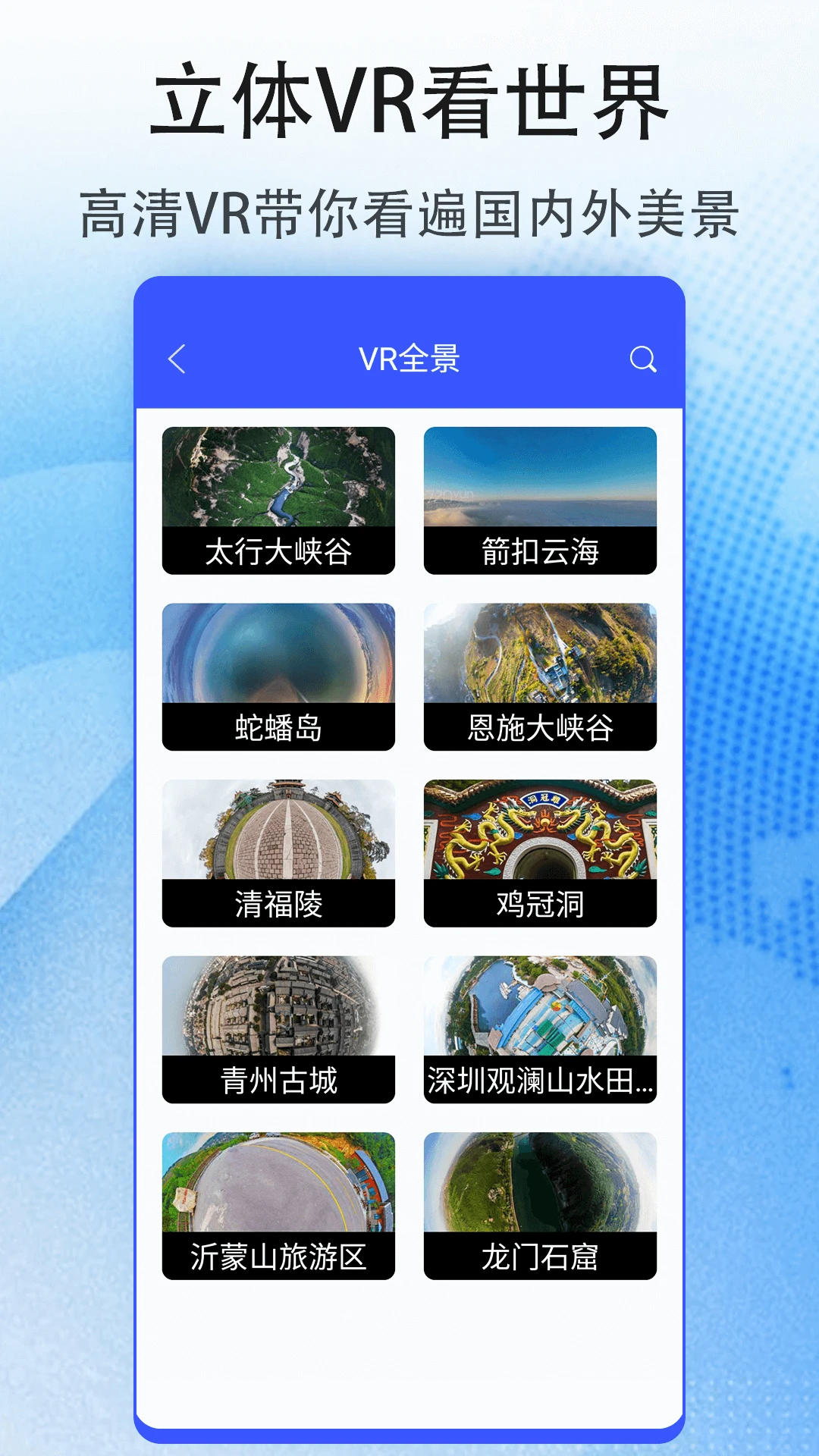 北斗天权地图app