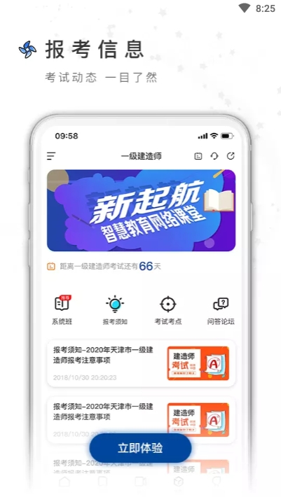橘子教师app图1