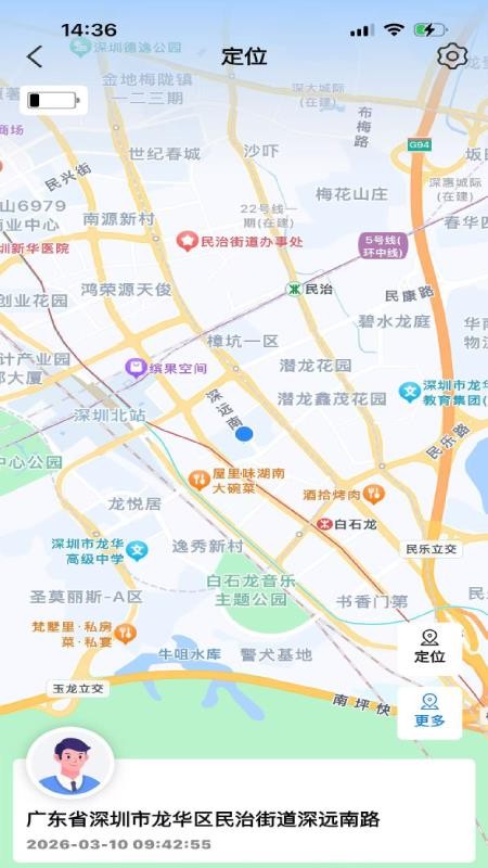 一目物联app图2
