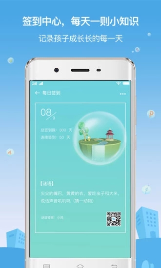 柠檬树下大语文app