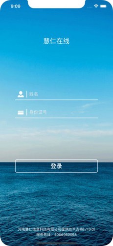 淮阴社保认证app