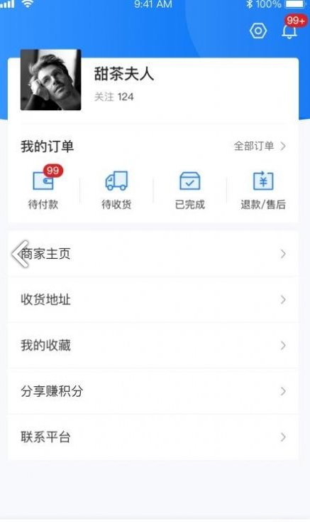 易发建筑app图3